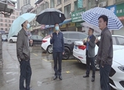 统筹安全与发展：黄力调研疫情防控和自建房安全整治等工作