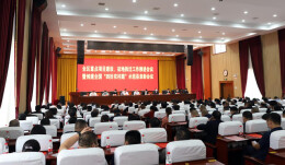 娄星区表彰征地拆迁、重点项目、创建全国“四好农村路”示范县先进个人