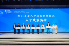 湖南日报|岳麓山大科城启动第二届科技人才聚合行动  “红枫计划”“人才学社”同步启动