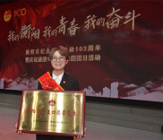 南华大学消化道肿瘤早诊早治研发团队荣获“衡阳市青年五四奖章集体”