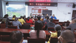 电商培训助力溪口库区乡村振兴 让农产品飞出大山