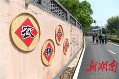 大道向前·湘村新时代丨长沙印山村：唤醒绿水青山 引来“金山银山”