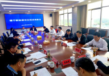 以最坚定的信心、最坚决的态度 全力推动耀宁新能源项目加快建设