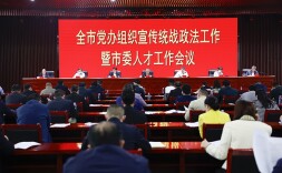 涟源市集中安排部署党务工作