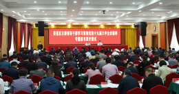 娄星区举行主要领导干部学习贯彻党的十九届六中全会精神专题读书班 李彦文作辅导报告