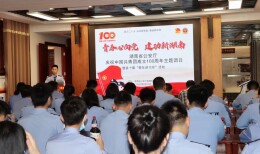 清澈的爱 只为中国|省公安厅开展主题团日暨第十期“青年讲习所”活动