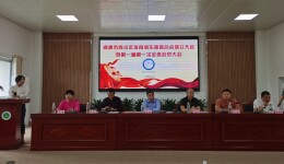 湘潭市青少年体育俱乐部联合会第一届第一次会员大会召开