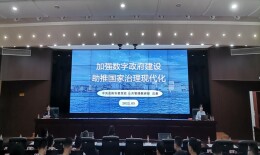 岳阳楼区公网中心举办数字政府建设专题讲座 助推数字化建设走深走实