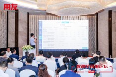 大型企业数智化百城论坛走进湖南，用友BIP助力制造业高质量发展