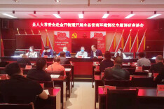 双峰县人大到金开街道开展营商环境专题调研