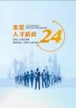 一图读懂 | 娄星区人才新政24条