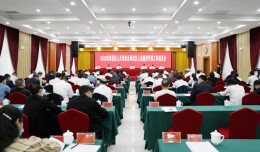 娄星区人大常委会举行2022年专项工作评议动员会