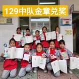 “每一次努力都能得到回报”