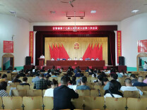 甘棠镇召开第十七届人民代表大会第二次会议