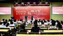源于日常的创新！“红枫计划”湖南财政经济学院项目专场获专家大赞