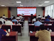 市委理论学习中心组(扩大)举行学习会议