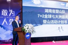 湘约慕士塔格①|攀登计划倒计时，湖南省登山队以分钟计算