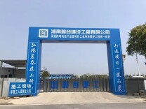 永葆「闯创干」发展谱新篇——湖南麓谷建工五年高质量发展纪实