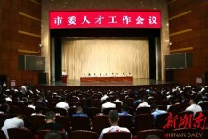 岳阳力掀人才强市的“巴陵风暴”