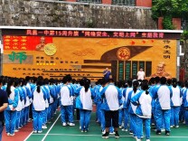 全域文明创建在行动丨凤凰一中：共筑网络安全 构建文明校园