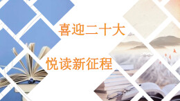 共沐书香文化，人防干部携手“阅”向未来
