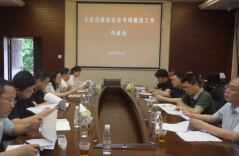 双牌县组织收听收看全国自建房安全专项整治工作推进视频会议