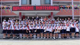 全域文明创建在行动丨凤凰箭道坪小学凤凰路校区：警校携手安全教育护童行