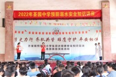 娄星区启动2022年青少年防溺水安全宣讲活动