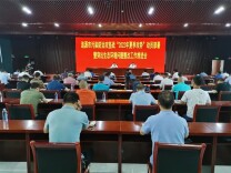 涟源市动员部署污染防治攻坚战“夏季攻势”