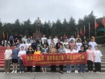 长沙民政职院艺术学院开展“传承红色基因 汲取奋进力量”主题党日活动