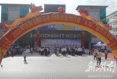 双牌县举行2022年防范非法集资集中宣传日活动