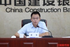 空缺半年之后，长沙银行迎来44岁的新行长