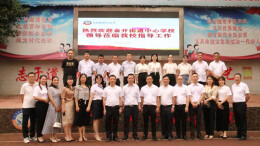 金开中心学校：观摩学习找差距，借鉴经验促提升