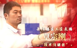 “楼区工匠” | “技术突破者”覃宗刚