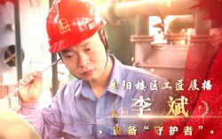 “楼区工匠” | 设备“守护者”——李斌