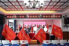 “‘娄星统战力’活动日”正式启动