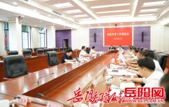 曹普华专题调度全市外经外贸工作