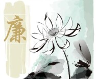 怀化市“清廉机关”创建示范推进会召开