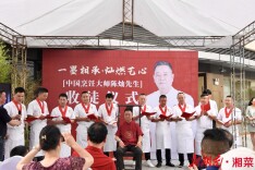 “一墨相承，灿燃艺心”——湘菜大师陈灿首次公开收十徒