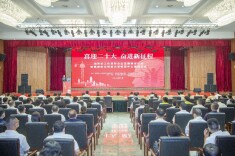 湖南省工伤预防安全发展推进行动暨首届职业技能大赛新闻中心授牌仪式举行