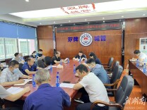 双牌县第二季度城市运行和城镇燃气安全专业委员会工作例会召开