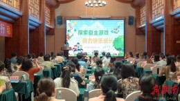 南湖幼儿园真棒！岳阳市幼小科学衔接研修班来现场观摩