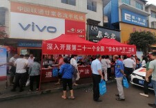 甘棠镇深入开展“安全生产月”宣传咨询日活动