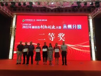 双牌两家企业获全省创新创业大赛入场券