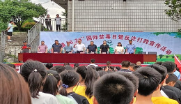 茅塘镇组织6·26国际禁毒日宣传活动