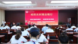 昭阳农商银行：培训演练齐上阵，凝心聚力保安全