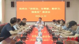 黄力与县政府办公室系统干部座谈