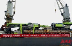 中联重科全线产品热销海外 200台高端装备劈波斩浪奔赴土耳其