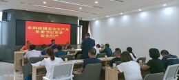 水洞底镇开展“安全生产第一责任人公开承诺”活动