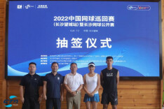 正赛签表出炉！家门口可看2022中巡赛·长沙望城站